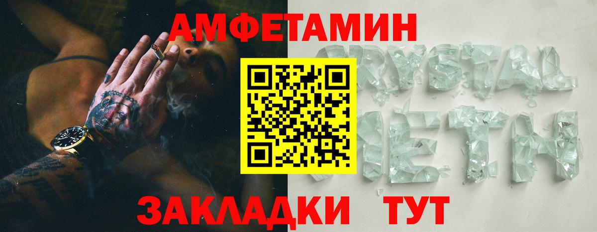 АМФЕТАМИН 97% Ярославль