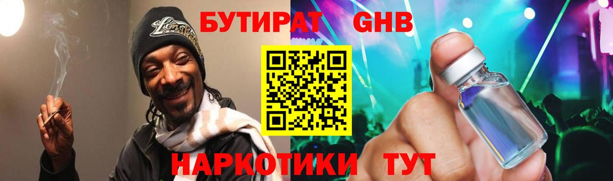 Ярославль  БУТИРАТ вода  Вход с VPN 
