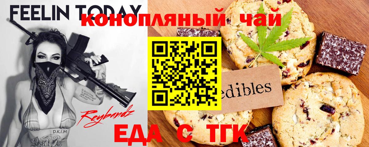 Ярославль  Cannafood марихуана  Вход с VPN 