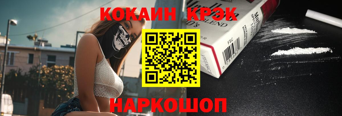 КОКАИН  Cocaine VHQ  Вход с VPN  Ярославль 