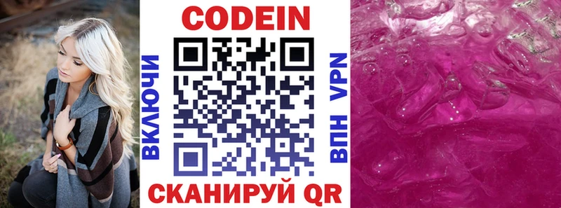 продажа наркотиков  blacksprut как войти  Codein напиток Lean (лин)  Ярославль 