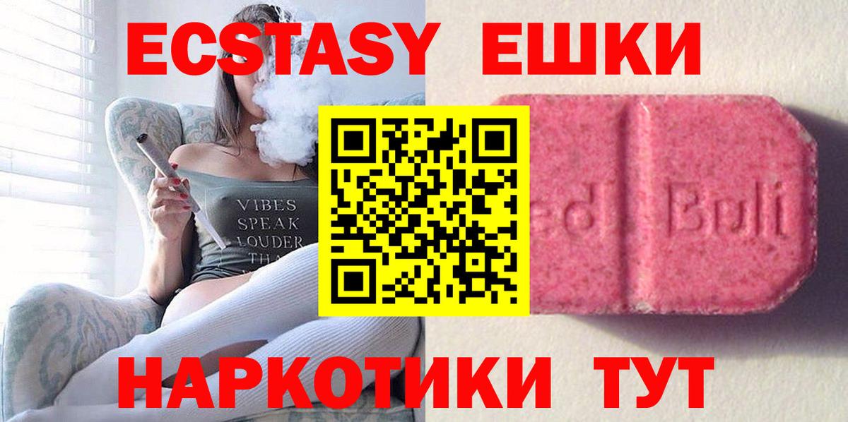 Ярославль  Ecstasy TESLA  Вход с VPN  Ecstasy  Ecstasy Cube 