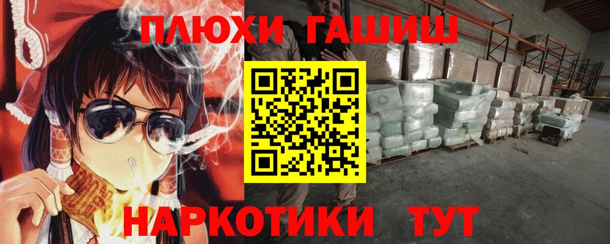 ГАШИШ хэш Ярославль