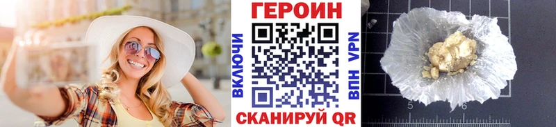 Героин Heroin  купить наркоту  Ярославль 