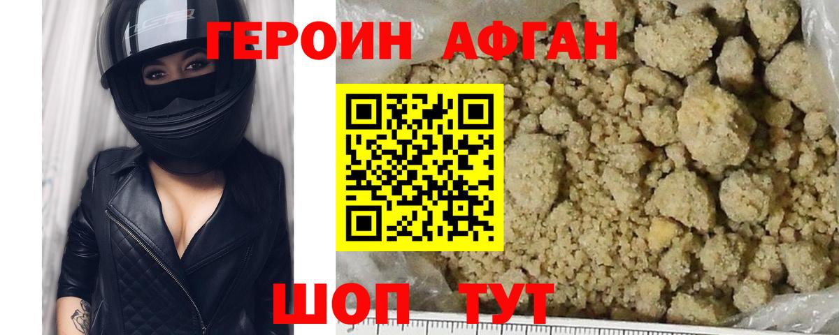 Героин белый Ярославль