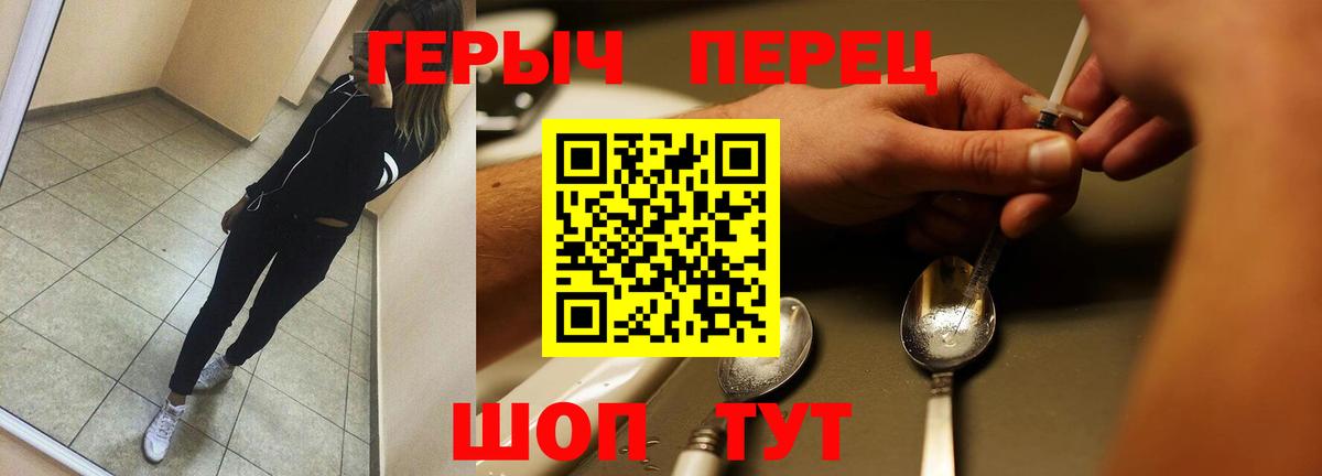 Ярославль  Героин  Вход с VPN  ГЕРОИН белый 