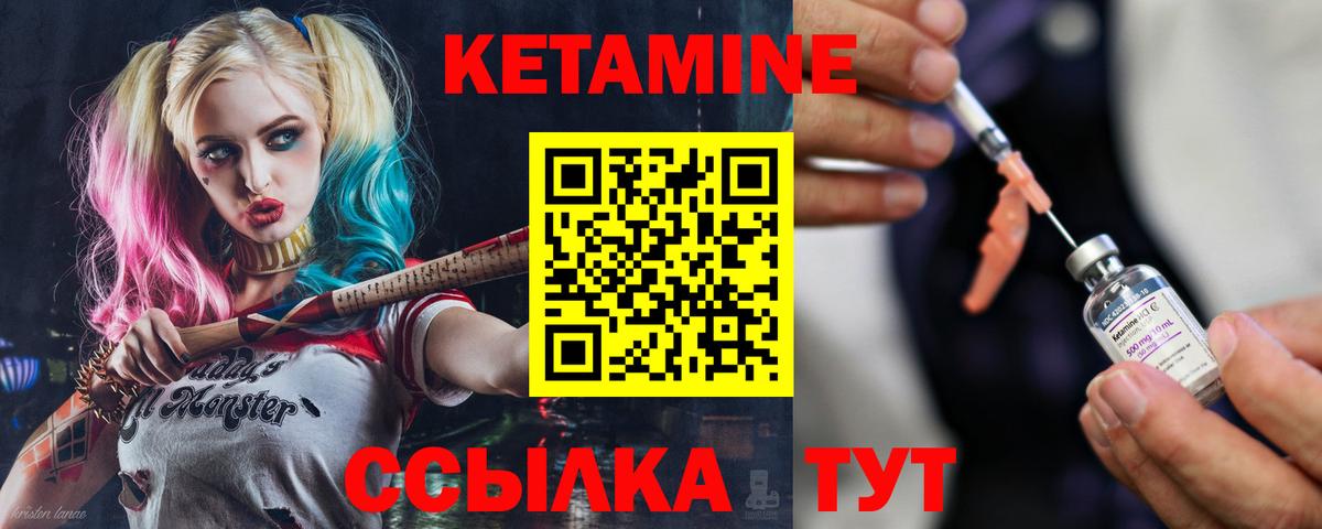 Ярославль  КЕТАМИН VHQ  Вход с VPN 