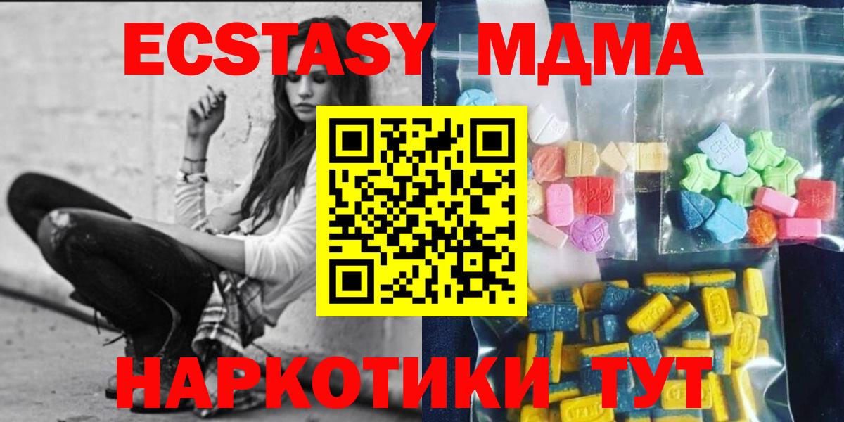 MDMA  МДМА VHQ  Ярославль  Вход с VPN  MDMA кристаллы 