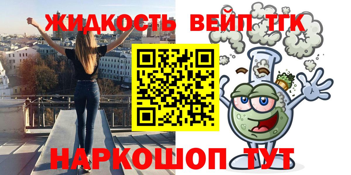 Ярославль  ТГК Wax  Дистиллят ТГК Wax  Вход с VPN 