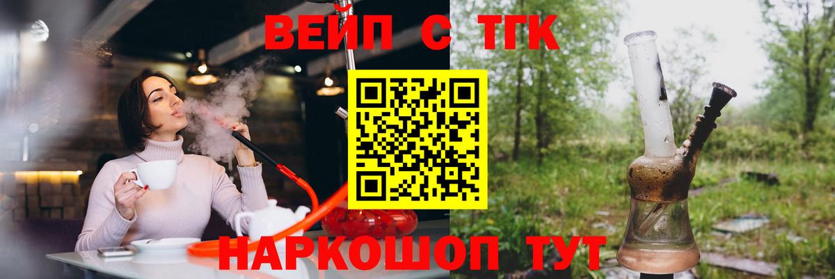 Дистиллят ТГК вейп с тгк Ярославль