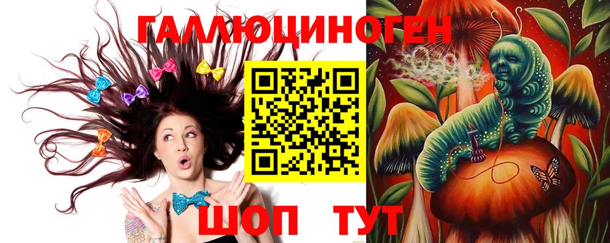 Псилоцибиновые грибы мицелий  Галлюциногенные грибы мухоморы  Ярославль  Вход с VPN 