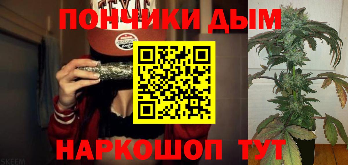 Бошки Шишки ГИДРОПОН  Конопля марихуана  Вход с VPN  Шишки марихуана White Widow  Бошки Шишки Bruce Banner  Ярославль 